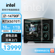 英特爾Ultra7-265KF RTX5070主機/5060ti 5080龍蝦ai openclaw游戲直播電競臺式組裝電腦整機全套DIY組裝 RTX5070Ti+16G+1TB丨配置四