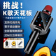 聽聲者家用k歌無線話筒音響一體自帶聲卡麥克風(fēng)適用于全民k歌寶家庭ktv電視電腦手機戶外唱歌直播卡拉OK 黑色旗艦版-磁吸充電-頂配雙喇叭-智能美聲 送【藍牙發(fā)射器+磁吸充電座+手提收納包】