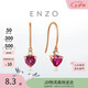 周大福ENZO 18K金心形石榴石鉆石耳環愛心女 EZV8492生日禮物
