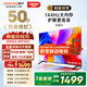 酷開（coocaa）電視K3系列 50英寸144Hz高刷 2+32GB大內(nèi)存全面屏護(hù)眼 智能液晶電視機(jī) 50P3F 50英寸 K3