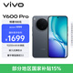 vivo Y600Pro 8GB+128GB 皓月黑 10200mAh耐超低溫藍海電池 耐久抗摔防水 寰宇增強通信3.0  AI手機
