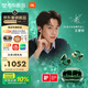 JBL【王楚欽同款】CLIPS琉璃扣祖母綠色特別版無線藍牙耳機耳夾式開放不入耳2026最新款華為小米通用