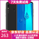 華為 HUAWEI 暢享9 Plus 二手手機 4G智能手機海思麒麟710處理器大屏手機 幻夜黑 6GB+128GB 9成新