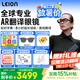 LEION HEY2亮亮視野智能ai翻譯眼鏡ar演講提詞實時專業翻譯機同聲傳譯藍牙字幕聽障助聽器長續航聽語者