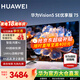華為電視Vision智慧屏 5 SE 75英寸 鴻蒙AI搜片 240Hz MiniLED鴻鵠畫質 4K超級投屏平板電視機 75英寸 華為智慧屏5SE 75優享版