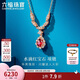 六福珠寶 18K金項(xiàng)鏈水滴紅寶石鉆石頸鏈 紅寶石14分/鉆石共15分/約2.18克