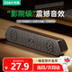 索愛（soaiy）A15長條電腦音響家用多媒體雙頻雙聲道臺式機桌面小音箱游戲低音炮送禮禮物 炫酷黑 有線版