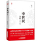 李世民全傳
