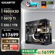 技嘉（GIGABYTE）AMD銳龍R7 9800X3D/9850X3D/9070XT/5080/5070Ti/5070 4K電競主機補貼整機組裝電腦游戲DIY臺式機 配七：9800X3D丨RTX507