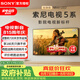 索尼（SONY）【官方直供】高端款5系K-85XR50 85英寸索尼電視MiniLED 4K120Hz超薄智能XR芯片一級能效X90L升級 85英寸 K-85XR50【一級能效】
