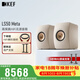 KEF LS50 Meta 高保真HiFi無源書架音箱發(fā)燒級家用客廳音響2.0家庭影院  沙貝色