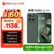 摩托羅拉【國家補貼】聯想moto g100 四年質保 LCD護眼屏 7000mAh 12GB+256GB 青峰綠