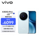 vivo X300 Pro 衛(wèi)星通信版   16GB+512GB 自在藍(lán) 蔡司2億APO超級長焦 藍(lán)圖影像雙芯 拍照 AI手機(jī)