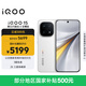 vivo iQOO 15 16GB+512GB傳奇版 第五代驍龍8至尊版 2K 三星珠峰屏 國(guó)家補(bǔ)貼 iqoo15游戲電競(jìng)手機(jī)