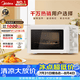 美的（Midea）快捷微波爐 家用小型 360°轉(zhuǎn)盤加熱 旋鈕操控 易潔內(nèi)膽2026新款（M1-L213B二代）