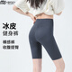 莫代爾冰絲五分鯊魚褲女外穿2026新款夏高腰收腹提臀騎行瑜伽打底褲短褲 【灰色】 L 【適合95-110斤】