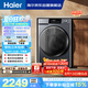 海爾（Haier）滾筒洗衣機全自動帶烘干洗烘一體12公斤大容量超薄洗羽絨服家電國家補貼京東自營 健康除菌螨 55J7