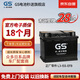 GS杰士自營(yíng)汽車(chē)電瓶蓄電池正廠零件啟停EFB L3-ISS以舊換新上門(mén)安裝