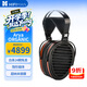 HIFIMAN（海菲曼）Arya Organic納米振膜隱形磁體版平板振膜HIFI發(fā)燒頭戴式耳機(jī)
