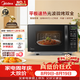 美的（Midea）微波爐烤箱一體機 小型家用平板易潔燒烤智能解凍20升微波爐  光波加熱2026新款（M1-L201B二代）