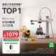 拓竹A1mini 3D打印機學(xué)生新手友好 兒童教育 桌面家用FDM 全自動調(diào)平多色高速 A1 mini 單機【大陸版】