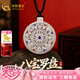 中國黃金（CHINA GOLD）八寶羅盤足銀吊墜福字金剛杵羅盤吊墜項鏈男女款女友七夕禮物 金剛杵羅盤吊墜（約20g)