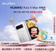 HUAWEI Pura X Max 典藏版 16GB+1TB 零度白 雙面闊型屏 AI靈感妙創 小藝伴隨式AI 華為大闊折疊手機