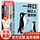 【神券專(zhuān)區】口才藝術(shù)一好好接話(huà)+一開(kāi)口+會(huì )說(shuō)話(huà)+沃頓+深度社交 五本書(shū)讓你成為交際高手  提升溝通能力學(xué)會(huì )