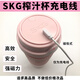 Tialstp 適用SKG榨汁杯充電線(xiàn) 2511-2519便攜式電動(dòng)榨汁機 迷你果汁杯機磁吸線(xiàn)