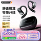 山水（SANSUI）W52 pro【2026新款丨影院音質(zhì)】藍(lán)牙耳機(jī)掛耳式骨傳導(dǎo)概念無線開放式不入耳運(yùn)動(dòng)通話降噪長(zhǎng)續(xù)航 黑