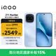 vivo iQOO Z11 Turbo 12GB+256GB 滄浪浮光驍龍8Gen5 自研電競芯片Q2 2億大底超級主攝 學生游戲手機
