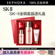 SK-II護膚精華露神仙水套裝SK2套裝禮盒 護膚精華修護煥亮七夕禮物 神仙水75ml全晶透隨心裝