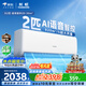 長虹空調(diào)大2匹京小宅Plus新一級省電智慧語音外機雙排純銅管變頻掛機國家補貼KFR-51GW/GKW+R1十年包修