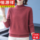 恒源祥品牌100%純羊絨衫冬裝加厚羊毛衫中年媽媽毛衣女半高領(lǐng)打底衫毛衣 22610磚紅 加厚 送禮盒+禮袋 XL 建議115-130斤
