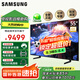 三星（SAMSUNG）【國補】S85F系列 OLED自發(fā)光 4K超薄 120Hz高刷 無開機廣告 AI電視55QN85F 65 77 83 55英寸 0.1ms響應(yīng)速度【25年新品】