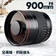變色龍（cen） 900mm F8.0 折返鏡頭半全畫幅單反微單手動長焦遠(yuǎn)攝旅游風(fēng)光月亮戶外便攜 900mm折反 索尼E卡口