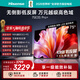 海信電視E3S Pro+ 75英寸 萬元級高色域 抗反光無倒影 165Hz高刷 Wi-Fi6 一級能效能效補貼E3QHPro升級