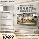 索尼（SONY）高端 | 旗艦7系 真彩RGB 游戲電視 50英寸XR芯片 國家補貼 K-50XR70M2 蜘蛛俠觀影