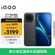 vivo iQOO Z11 Turbo 16GB+512GB 極夜黑驍龍8Gen5 自研電競芯片Q2 2億大底超級主攝 學生游戲手機