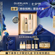 嬌蘭（Guerlain）彩妝套裝禮盒親親細管唇膏615橘棕色+粉底液透亮0N化妝品七夕禮物