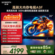 創維電視85A3F 85英寸電視機300Hz解碼 2+64GB大內存4K超高清 平板電視一級能效國家補貼智能家電