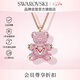 施華洛世奇（SWAROVSKI）TEDDY 粉紅色泰迪小熊項鏈女送女朋友生日禮物女5642976