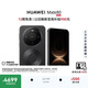 HUAWEI Mate 80 麒麟9020 12GB+512GB曜石黑 第二代紅楓影像 鴻蒙AI 超可靠玄武架構 鴻蒙系統華為手機