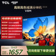 TCL電視 【2026款】55V8M 55英寸 1000Hz高刷 萬元級高色域 MEMC防抖 WiFi6 電視