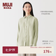 MUJI 女式 漢麻水洗襯衫領長袖襯衫女士女裝襯衣外套內搭上衣女款春夏 淺綠色 S （155/80A）