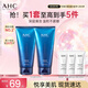 AHC B5玻尿酸潔面乳180ml*2護膚品男女士洗面奶敏感肌七夕情人節(jié)禮物