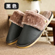 熙慕萊真皮拖鞋男家居棉拖鞋女牛皮毛毛絨情侶棉鞋包跟室內冬季老人防滑 黑色(男鞋) 27碼(39-40)