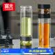 富光雙層玻璃杯茶水分離泡茶杯子 高硼硅玻璃水杯商務便攜男黑色300ml