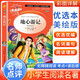 [美繪版] 地心游記 小學(xué)生版無(wú)障礙閱讀名師點(diǎn)評美繪插圖學(xué)校班主任老師推薦學(xué)生經(jīng)典名著(zhù)課外閱讀書(shū)小學(xué)生一年級二年級三年級四年級五年級六年級課外閱讀必讀書(shū) 人生必讀書(shū)系列