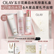 玉蘭油（OLAY）全新美白水乳液補水保濕化妝品護膚品套裝禮盒七夕情人節禮物女